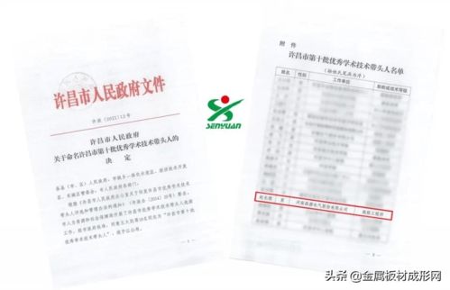 官宣 公司趙中亭 趙長(zhǎng)順分獲政府特殊津貼 優(yōu)秀學(xué)術(shù)技術(shù)帶頭人