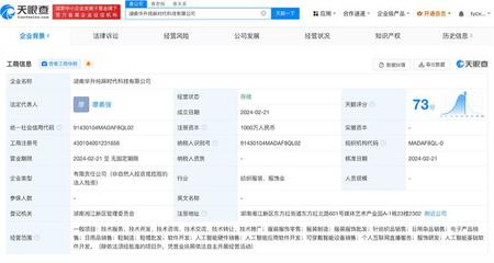 華升股份成立純麻時代科技公司，拓展AI軟件開發與日用雜品銷售業務